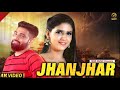 Jhanjhar || Deepak Yadav & Pranjal Dahiya || Bittu Sorkhi || New Haryanvi D J Song 2019 || Mor Music