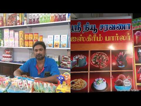 Rajapalayam New Saravana Ice Cream Parlor/ ராஜபாளையம் நியூ சரவணா ஐஸ் கிரீம் பார்லர்