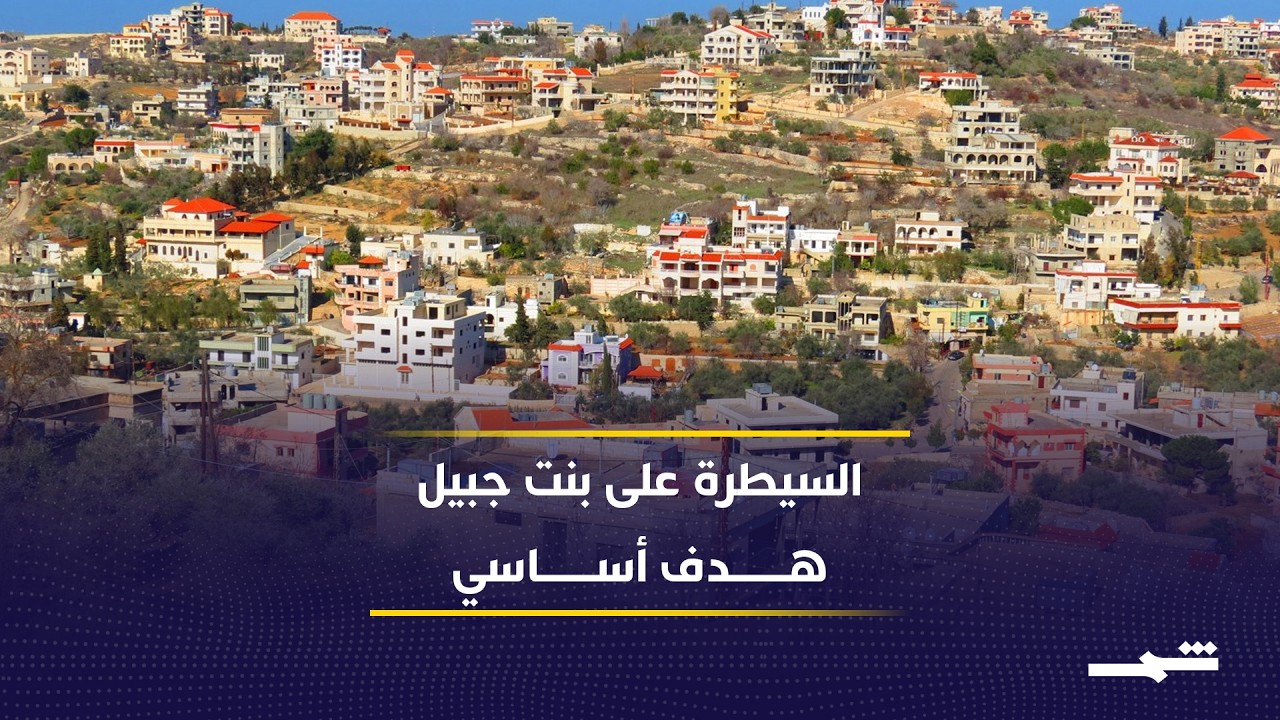 فيديو | غارات إسرائيلية وتصعيد ميداني واسع في بيروت وجنوب لبنان
