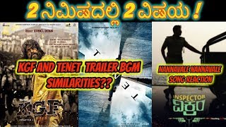 KGF and Tenet BGM Similarities | Nannavale Song Review | Yash | Prajwal Devraj