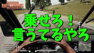 ＃１[PUBG]初心者勢が物資を漁りに行った結果が悲劇しかなかった[PS4]