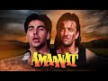 Amaanat HD Bollywood Hindi Action Movie Scene Sanjay Dutt Akshay Kumar And Kanchan