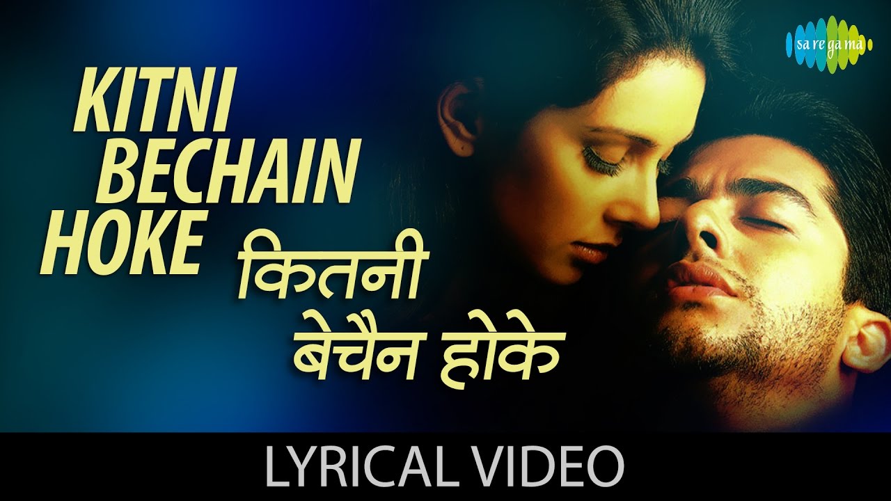 Kitni Bechain Hoke with lyrics | à¤•à¤¿à¤¤à¤¨à¥€ à¤¬à¥‡à¤šà¥ˆà¤¨ à¤¹à¥‹à¤• à¤—à¤¾à¤¨à¥‡ à¤•à¥‡ à¤¬à¥‹à¤² | Kasoor | Aftab Shivdasani, Liza Ray