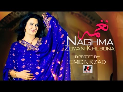 Naghma - Da Zwani Khooba - NEW AFGHAN SONG 2015 - نغمه