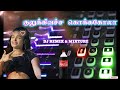 குலுக்கிவச்ச கொக்ககோலா Instagram Trending Song Viral Dj Re
