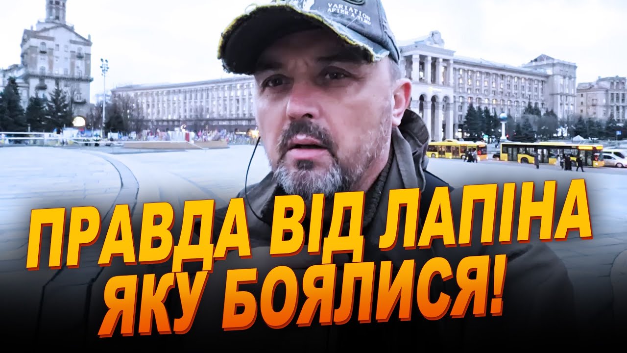 ⚡На фронті все гірше ніж говорять! Реальні свідчення побратима Лапіна