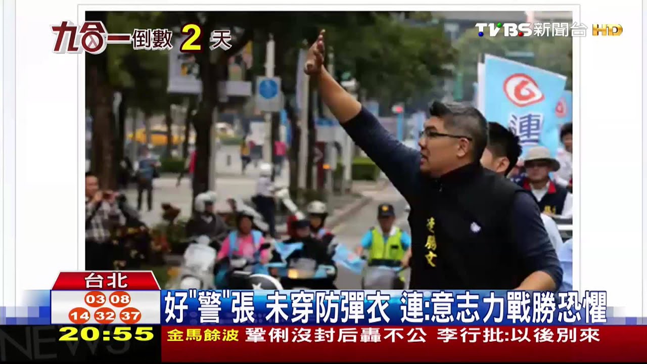 戰車掃街遭蛋洗還飄雨　連勝文：前面是藍天