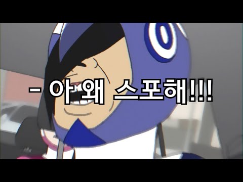 [메추리 오남매] 스포일러