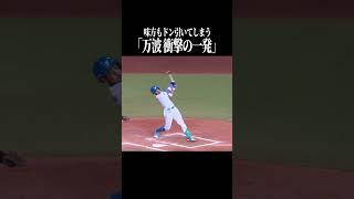 『相変わらずあなたは…』 #shorts