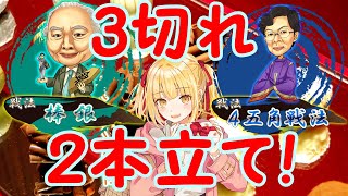 ３切れ×２対局！４五角戦法＆棒銀（対四間飛車）