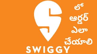 How to order food on swiggy || Please Subscribe the Channel