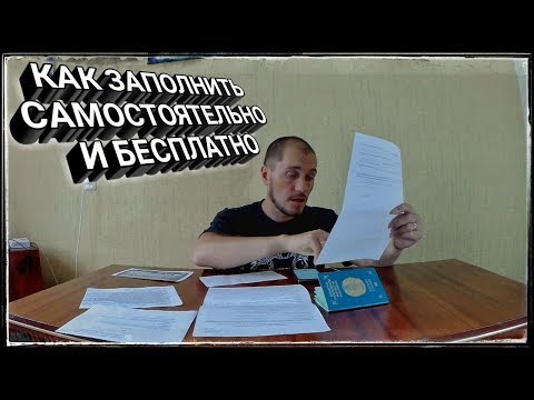 ПРОПИСКА ПО РВП  КАКИЕ ДОКУМЕНТЫ НУЖНЫ И КАК ИХ ЗАПОЛНИТЬ