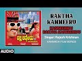 Kanneeridu Raktha Kaneeeridu Audio Song Raktha Kanneeru Upendra Ramya Krishna Sadhu Kokila