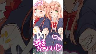 - 結局、清楚とギャルどっちがすきなの!?【 バービーギャル】#shorts