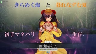 【FGOアーケード】 マタハリで全国対戦 ８５（ゆっくり解説なし）