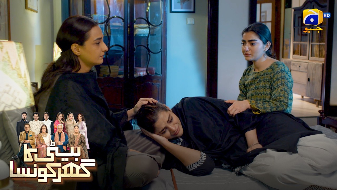 Jab Sar Se Baap Ka Saaya Uth Jaye 💔 || Beti Ka Ghar Konsa || Har Pal Geo