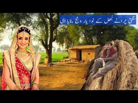 sangti puraney bhul ke By Attaullah khan Essakhelvi