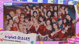 [情報] 251203 MBC M Show Champion 節目單