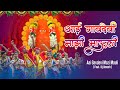 Download Aai Gavdevi Mazi Mauli Parmesh Mali Yaha Music Dj Umesh Kalher New Marathi Song Mp3 Song