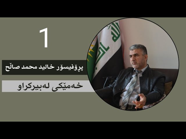 خەمێکی لەبیرکراو