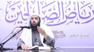 المجلس 29 في التعليق على رياض الصالحين |قصة الغلام والساحر 2/2 | أ.د. عمر المقبل | image