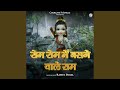 Mere Rom Rom Mein
