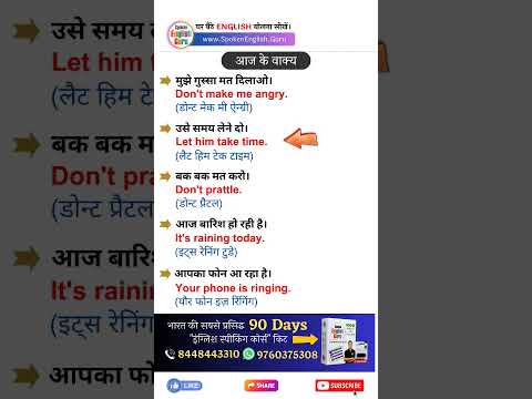 English में Frontways Sideways का Use कैसे करें Spoken English Guru Shorts Video 1