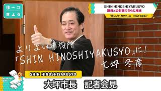 SHIN HINOSHIYAKUSYO