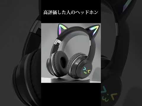 ヘッドフォンで頭痛? Bluetooth の放射はそれほど危険です