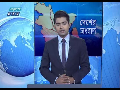 বেলা ১১টার সংবাদ || ১৯ অক্টোবর ২০১৯