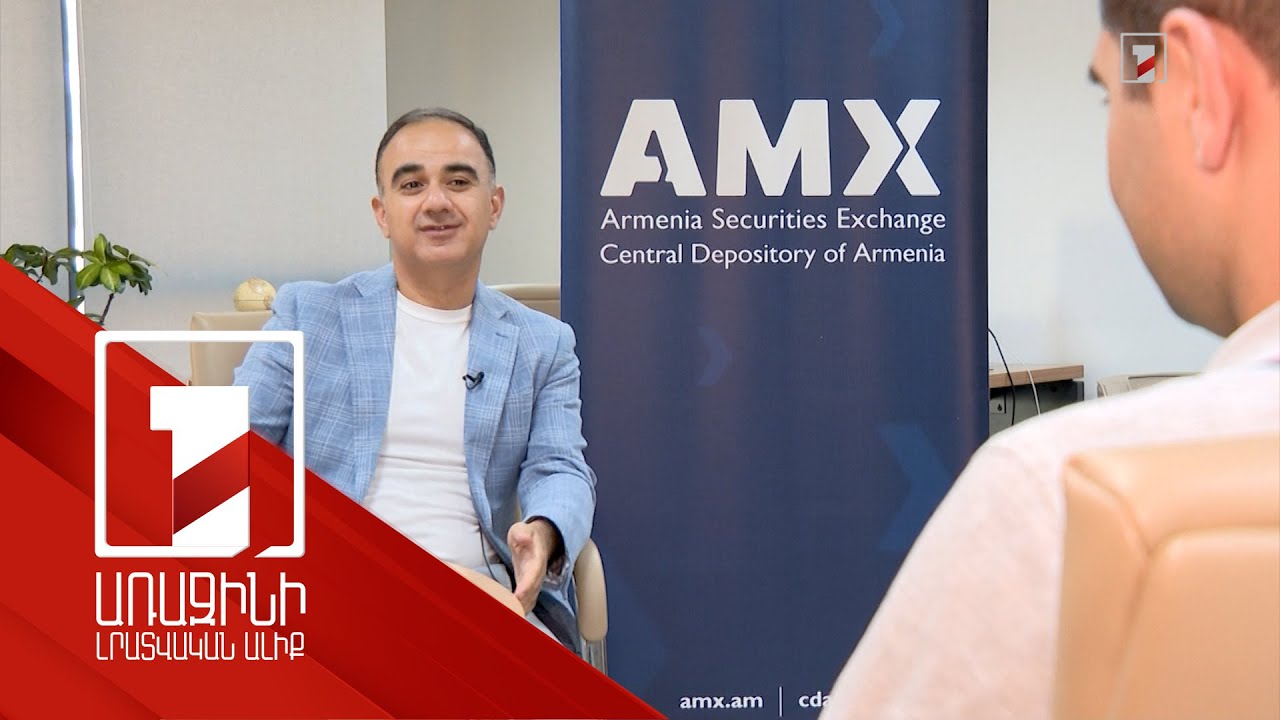Եվրասիական զարգացման բանկն առաջին անգամ պարտատոմսերի թողարկում է սկսել Հայաստանի ֆոնդային բորսայում
