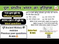 History Of Ancient India Ancient History Previous Year Questions Study Vines Official