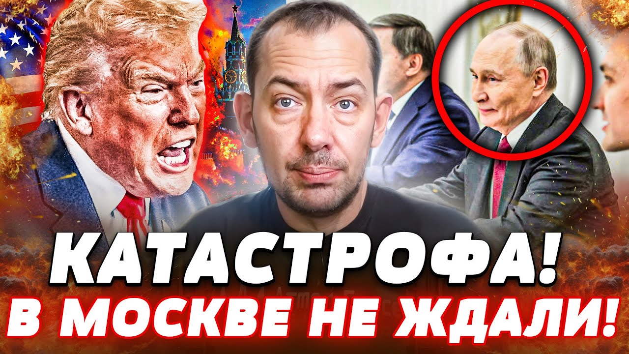 🤯ВСПЛЫЛО ИЗ ЗА КУЛИС! ТРАМП В БЕШЕНСТВЕ: МИРНЫЙ ПЛАН РАЗОРВАЛИ!? ТАКОГО ПУТИ?