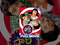 Party Telugu Full Movie Allari Naresh Shashank Madhu Sharma Ravi Babu Chakri
