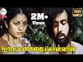 ஒரு மூடன்கதைசொன்னான் Oru Moodan Kathai Malasiya Vasudevan Love