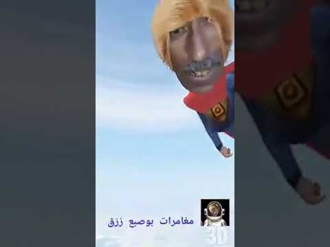مغامرات القهوي بوصبع أزرق