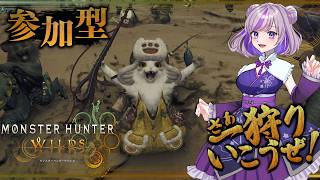 参加型【MonsterHunter Wilds】アセンダンスにむけてリハビリ　#vtuber #shorts #monsterhunter #参加型