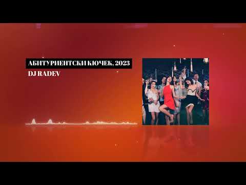 DJ RADEV  - Abiturientski Kuchek / Абитуриентски Кючек, 2023