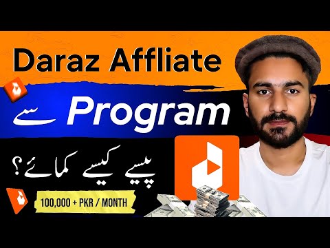 How to Earn Money from Daraz App 2025 | Daraz Affiliate Program se Paise Kamane ka Tarika
