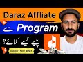 How To Earn Money From Daraz App 2025 Daraz Affiliate Program Se Paise Kamane Ka Tarika