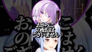 配信の最後までおかゆにいじり倒されるぺこーらw【ホロライブ/猫又おかゆ/兎田ぺこら】#ホロライブ #ホロライブ切り抜き