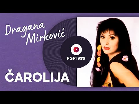 Dragana Mirković - Čarolija - (Audio 1994) HD