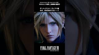 「ねえ、また流されてる？」ティファとのデートの一部始終🎆 #ff7リバース #ff7rebirth #nintendoswitch2 #xbox
