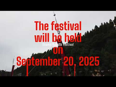 お熊甲祭