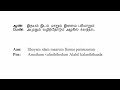 Kaathal Kavithaigal Padiththidum Neram Ithaloram Karaoke