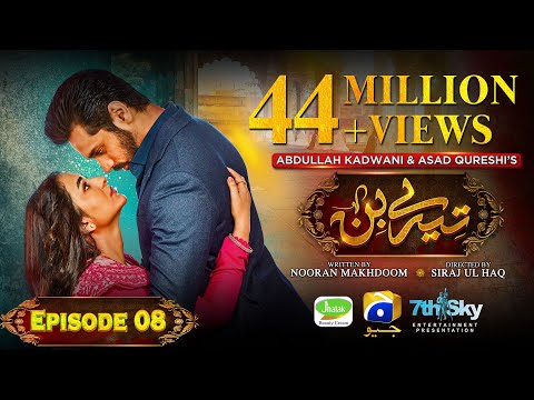 Tere Bin Ep 08 - [Eng Sub] - Digitally Presented by Jhalak Beauty Cream - Yumna Zaidi - Wahaj Ali