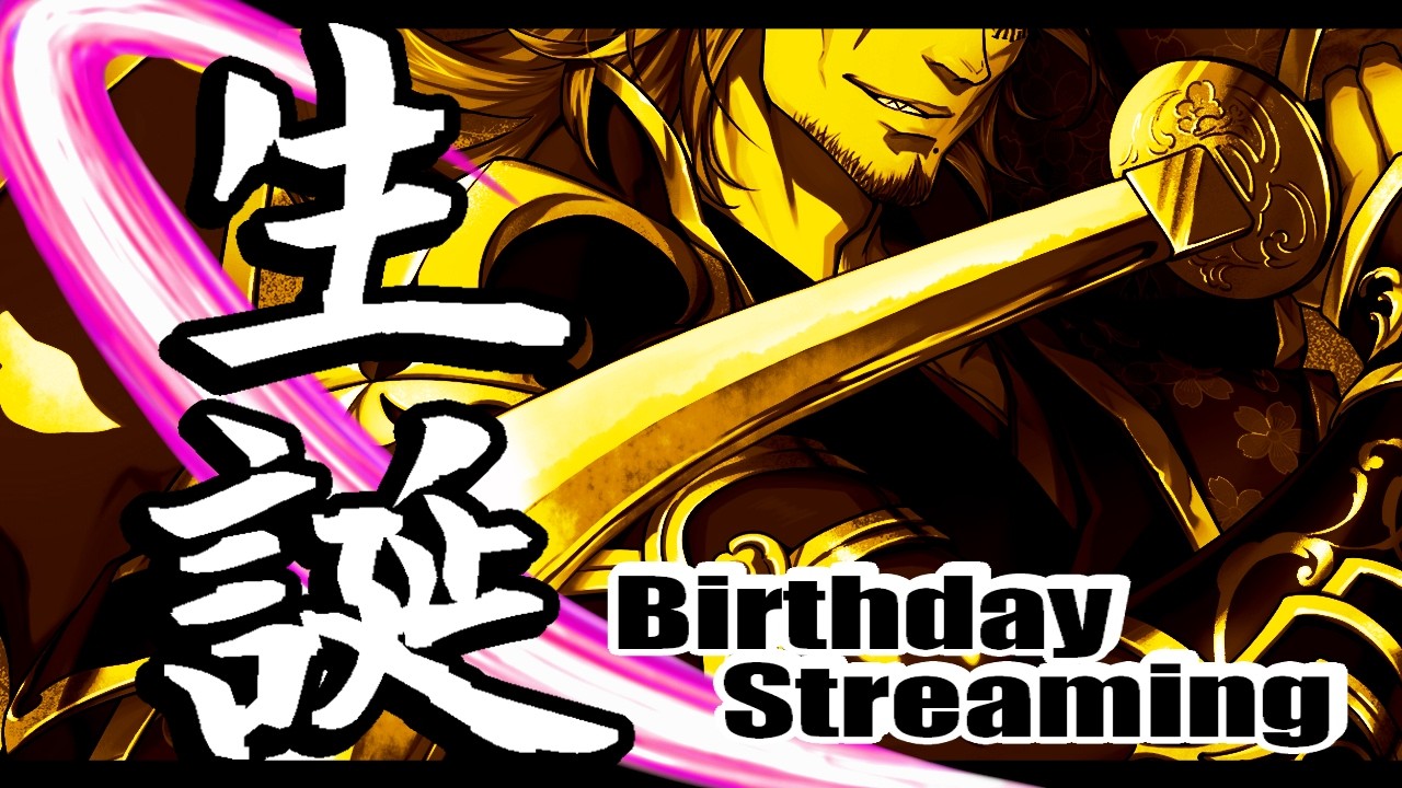 【誕生日】一緒にお祝いだー！！！👀🗝🎂🎉ハッピーな告知アリ！📣【みみっく=わんだぁぼっくす】【男性Vtuber】#みみっく箱誕祭2026
