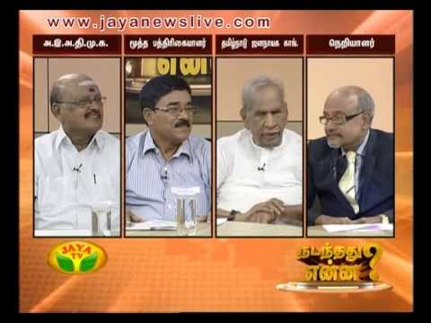 Nadanthathu Yenna 13 06 2015 - JAYATV