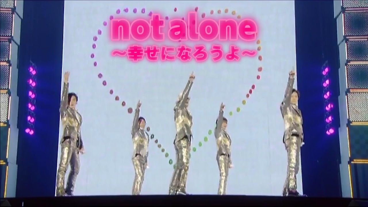 SMAP ／ not alone ～幸せになろうよ～ (2012)