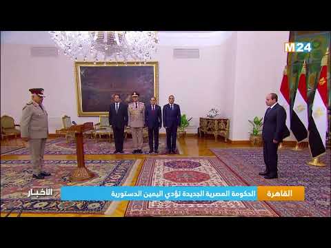 الحكومة المصرية الجديدة تؤدي اليمين الدستورية